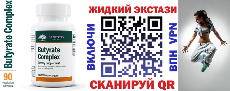Бутират вода  Баймак 