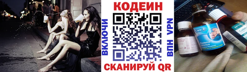 Кодеиновый сироп Lean Purple Drank  Баймак 
