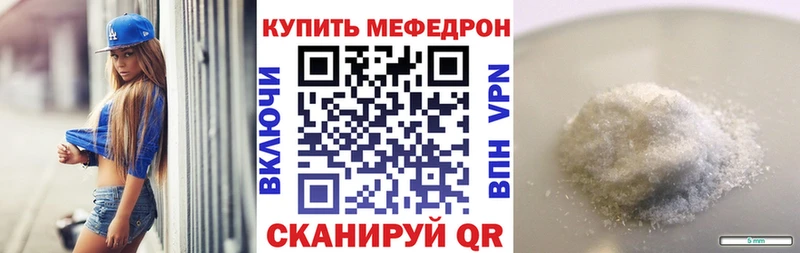 Меф 4 MMC  сколько стоит  Баймак 